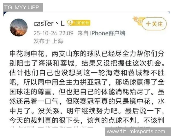 上海足球深陷泥潭:主帅与官微双双致歉,战绩堪忧引发各界反思 上海足球深陷泥潭:主帅与官微双双致歉,战绩堪忧引发各界反思