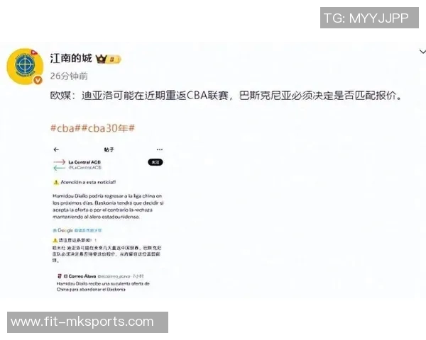 欧媒曝山东男篮存在欠薪行为CBA公司已介入调查 欧媒曝山东男篮存在欠薪行为CBA公司已介入调查